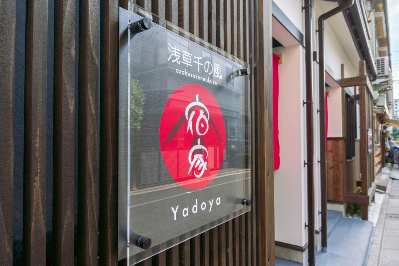 فندق Yadoya Sennokaze طوكيو المظهر الخارجي الصورة